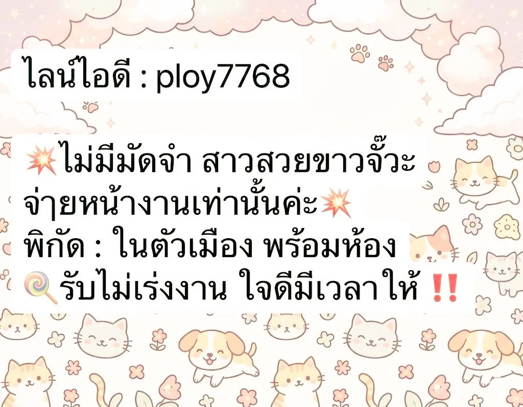 Post by rattana panyarat98