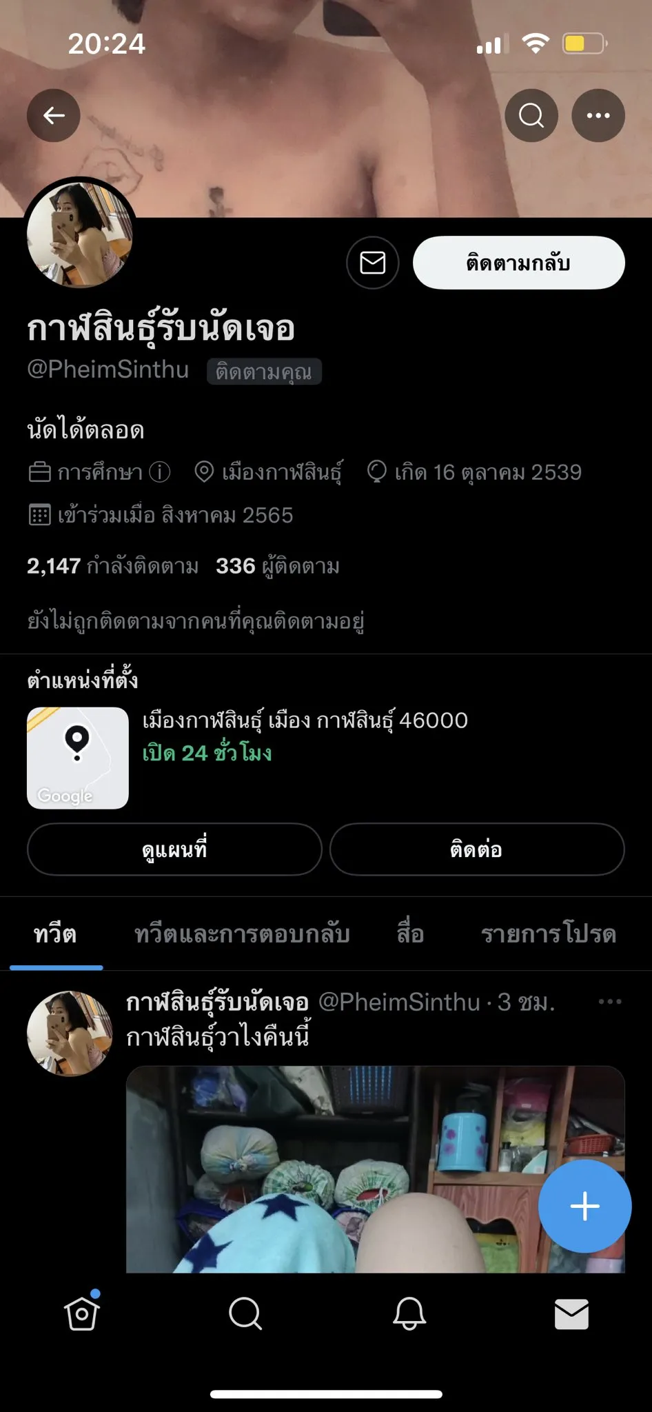 Post by siriporn udomsub76