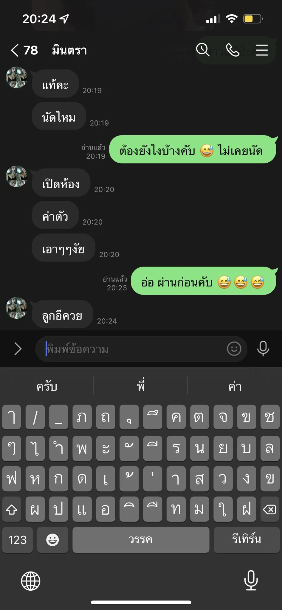 Post by siriporn udomsub76