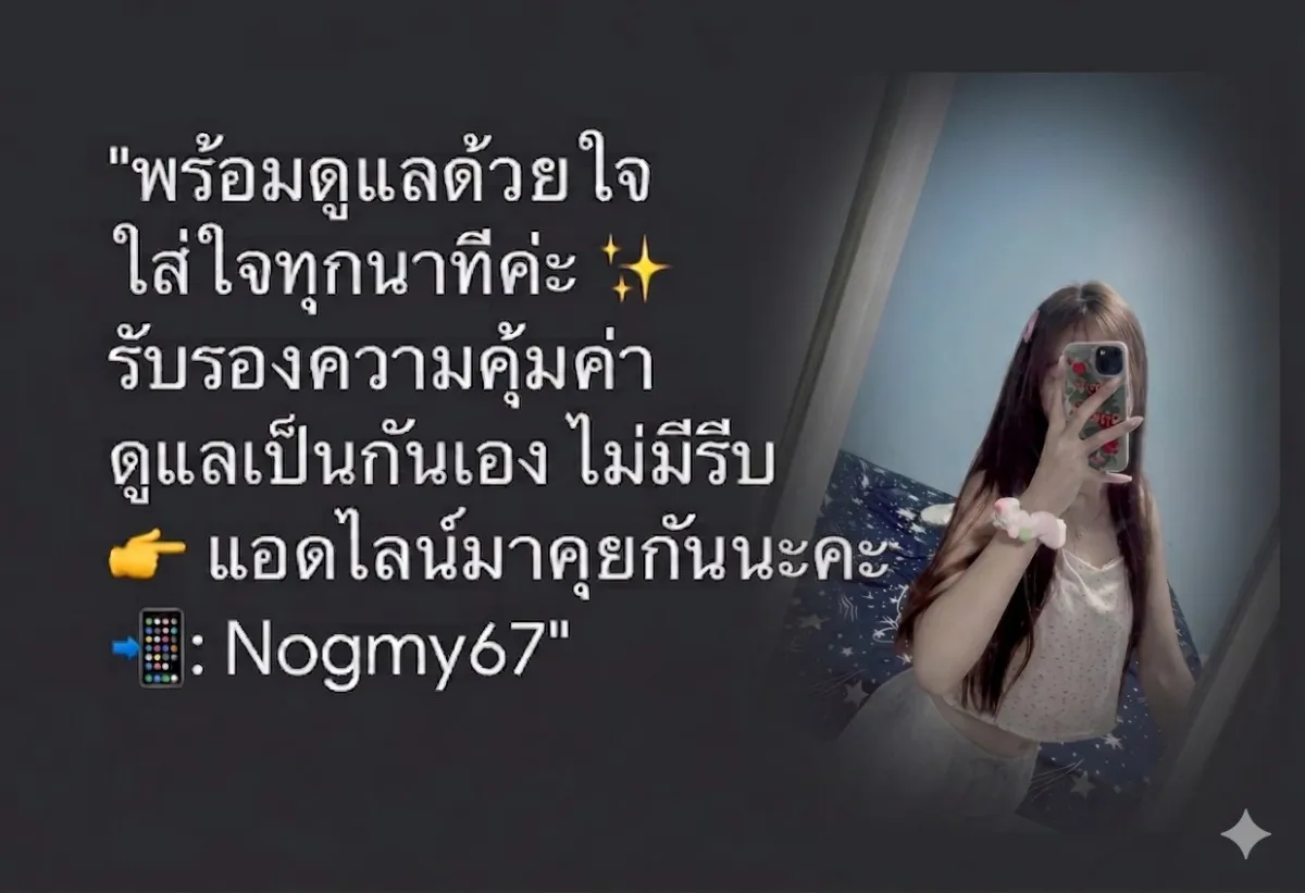 Post by ranee rattanaporn29