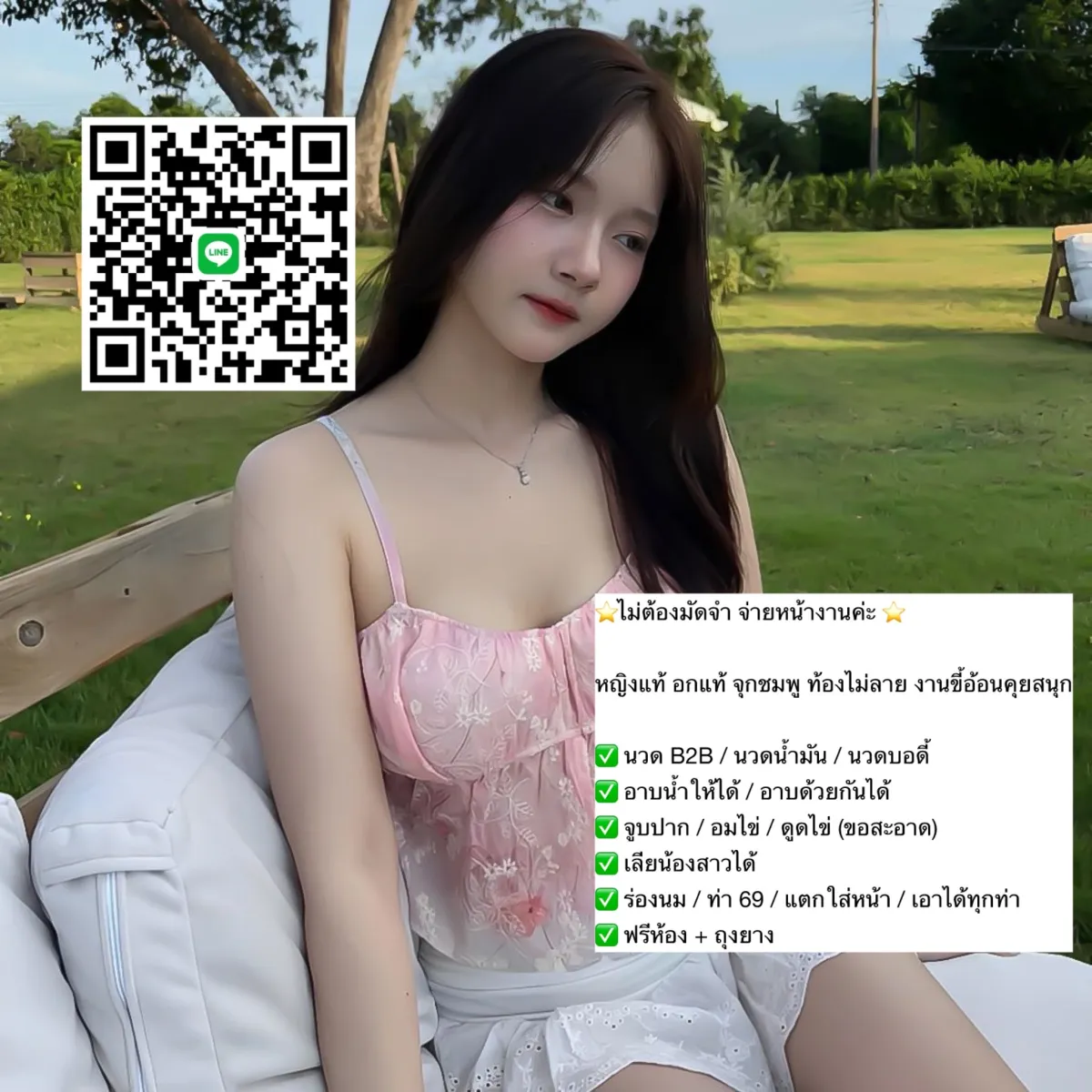 Post by ranee charoen23