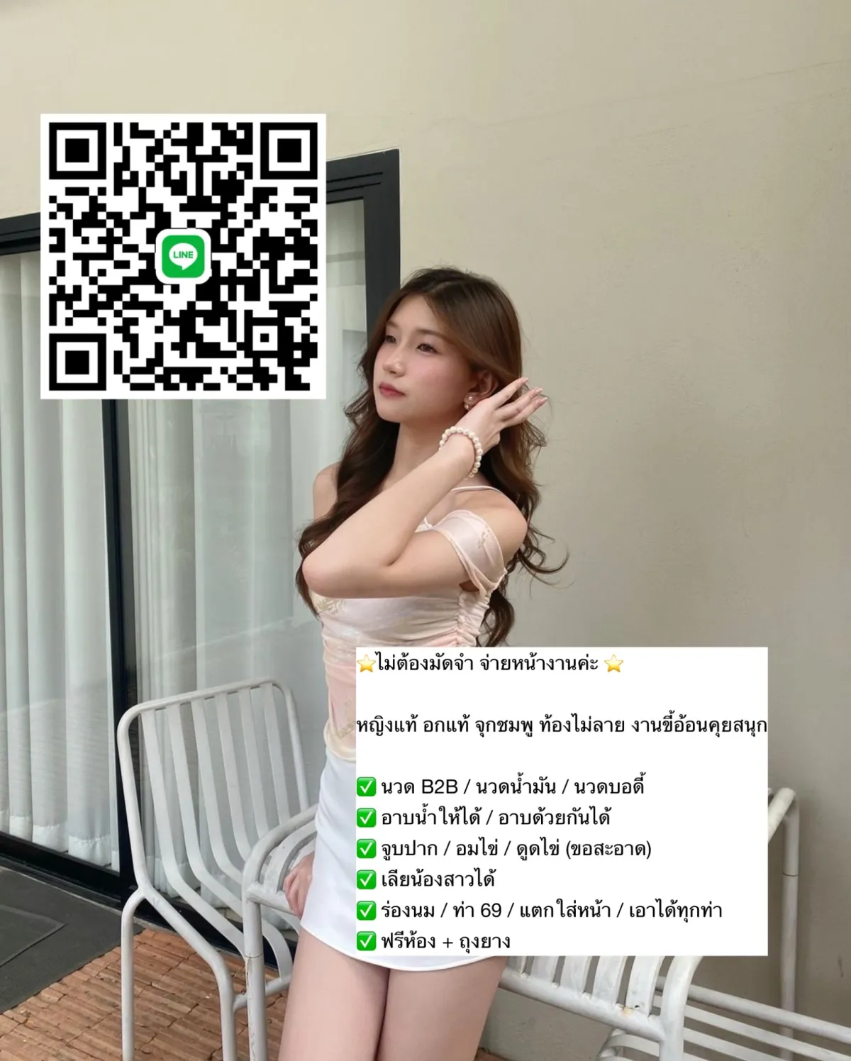Post by ranee charoen23