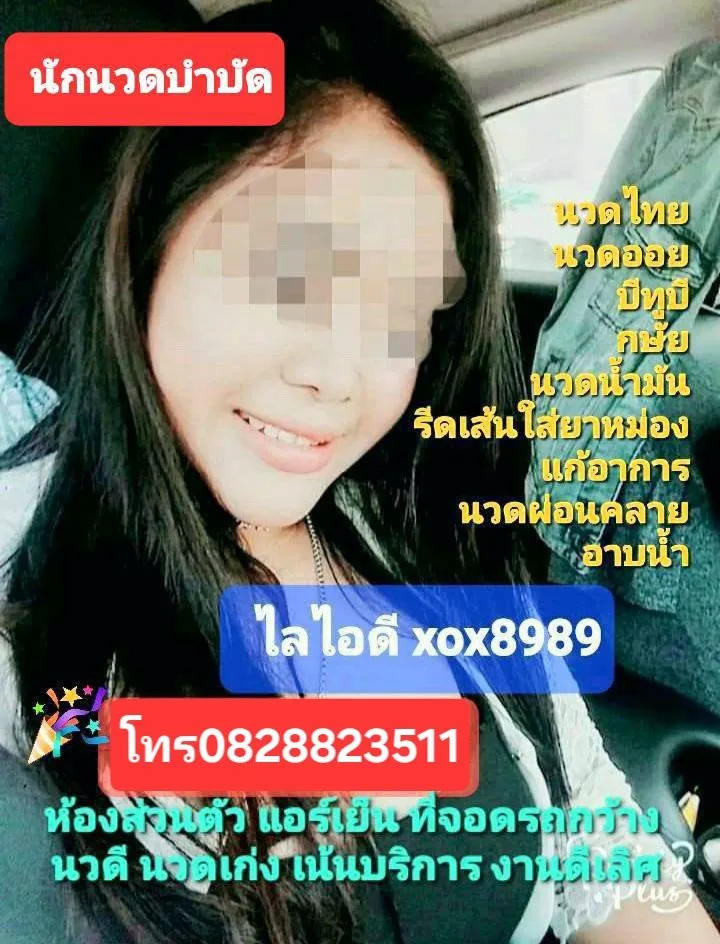 Post by patchara srisuk86