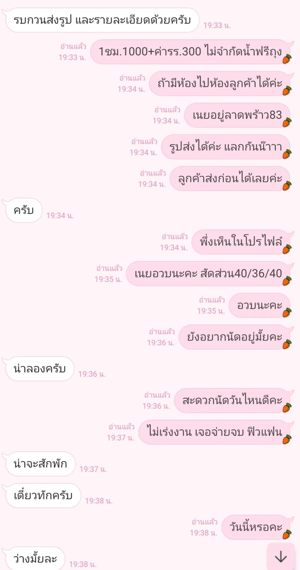 Post by book_worm_th84