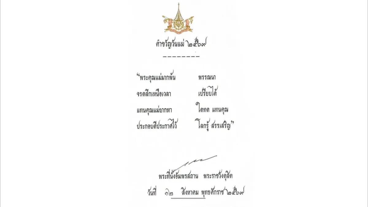 Post by sunisa jitprapa85