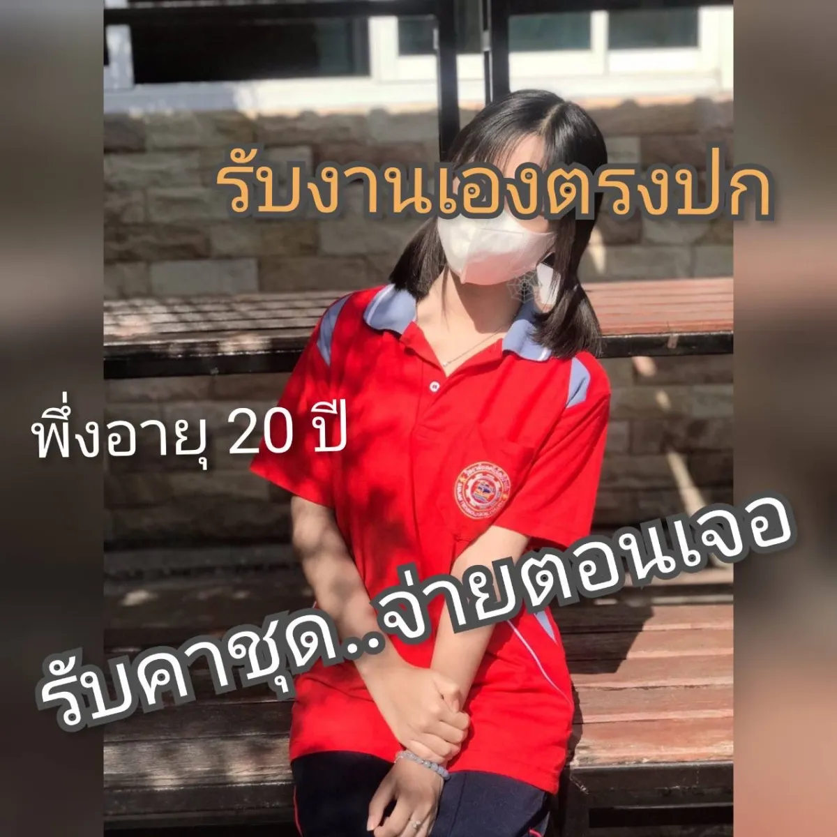 Post by ranee kaewmanee89